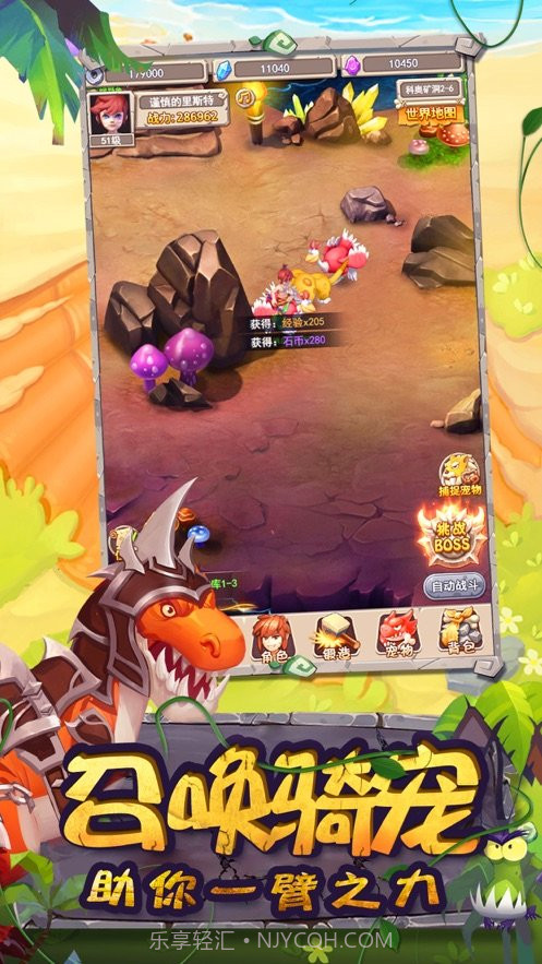 战争与王者游戏截图2