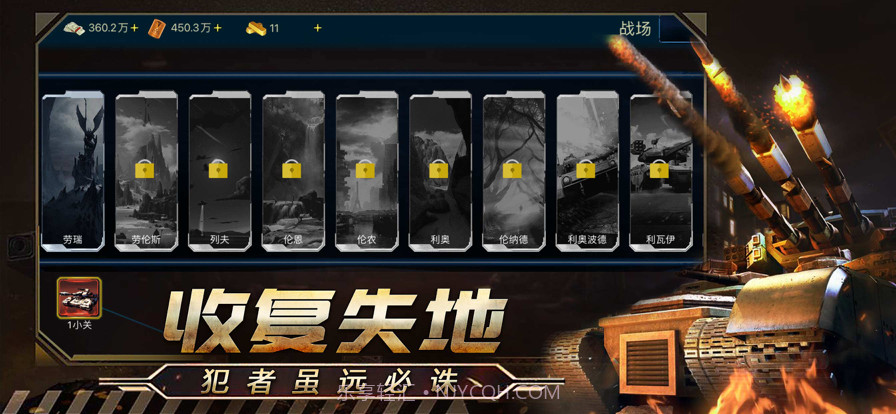 全线警戒截图5 全线警戒截图5