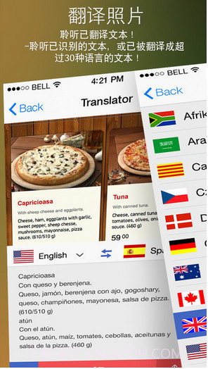 翻译照片免费截图4