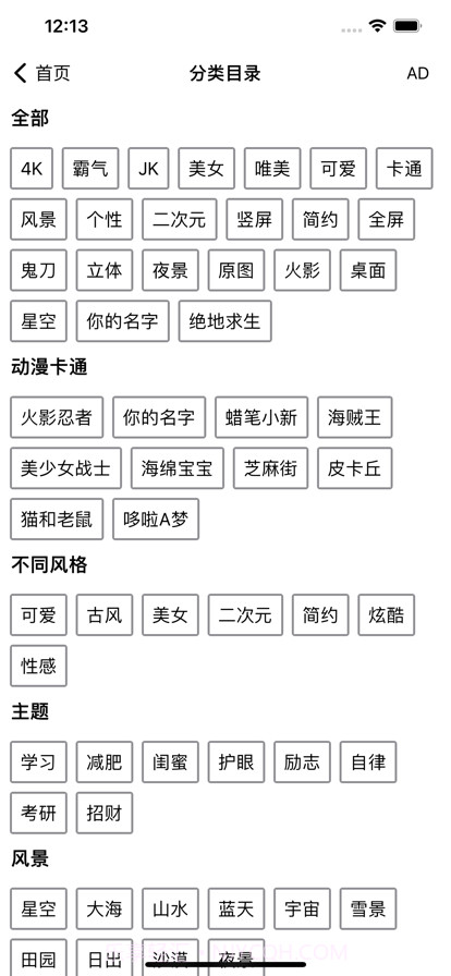 右右壁纸屋截图15 右右壁纸屋截图15