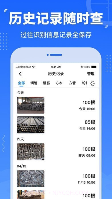 数钢管截图5 数钢管截图5