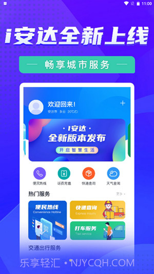 i安达截图2 i安达截图2