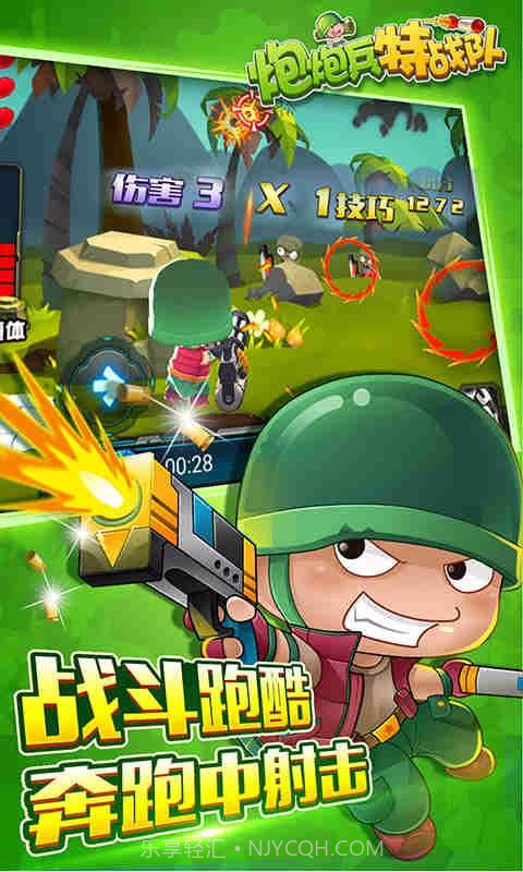 炮炮兵特战队截图2