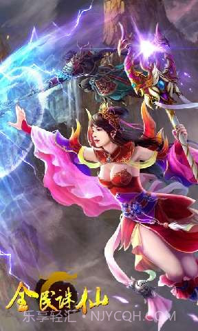 全民诛仙截图1 全民诛仙截图1