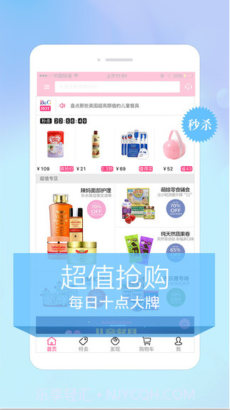 宝贝格子截图2 宝贝格子截图2