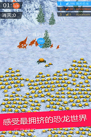 恐龙团团截图1 恐龙团团截图1