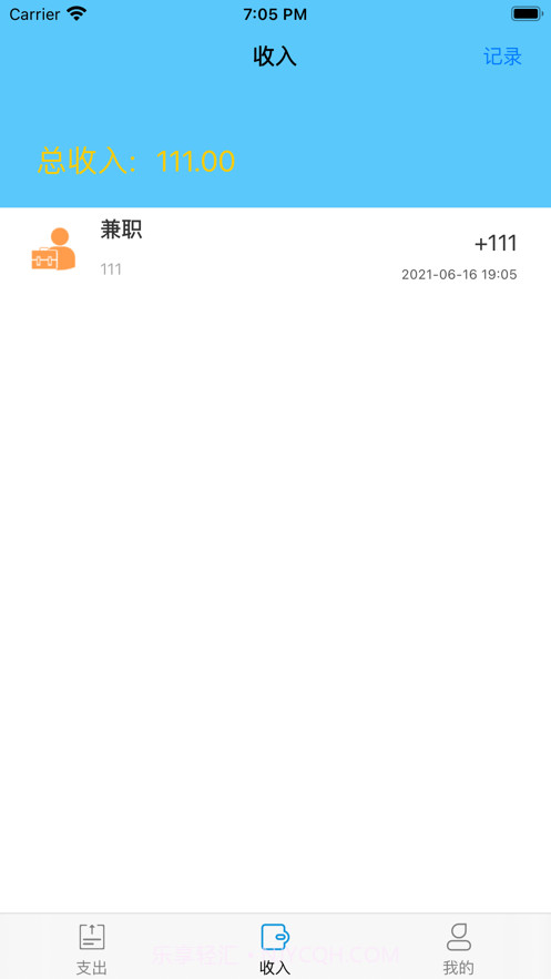 家庭小本截图2 家庭小本截图2