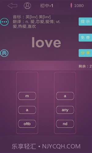 英语消消乐截图4