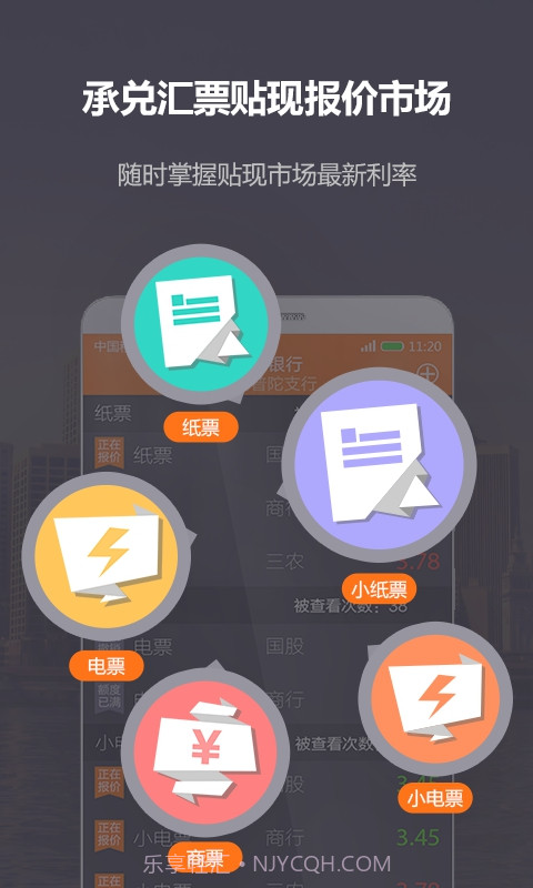 融资线截图3 融资线截图3