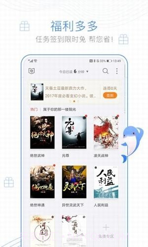 诗逸小说截图1 诗逸小说截图1