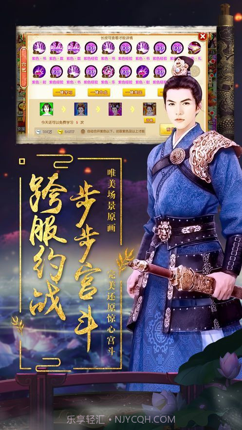 宠冠六宫手机版截图3 宠冠六宫手机版截图3