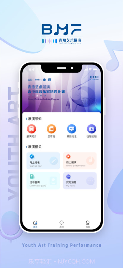 青培展演截图1 青培展演截图1