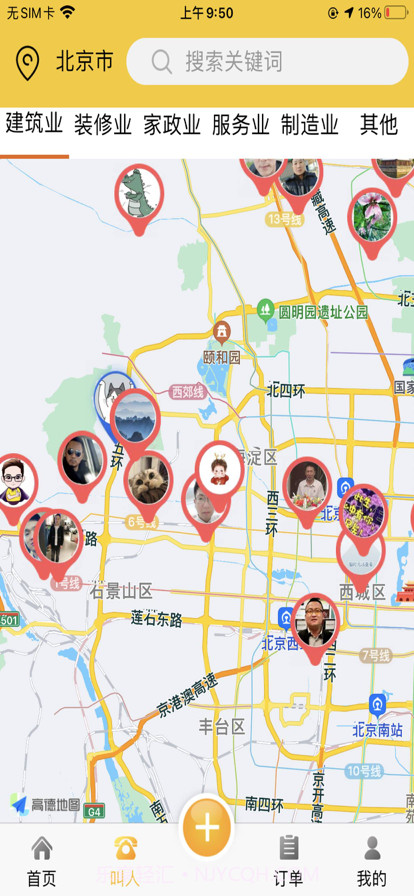 自在一点截图2 自在一点截图2