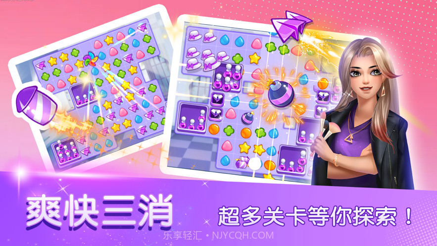 完美进化论截图5