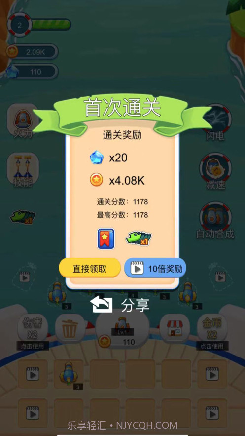 海盗防御截图4 海盗防御截图4