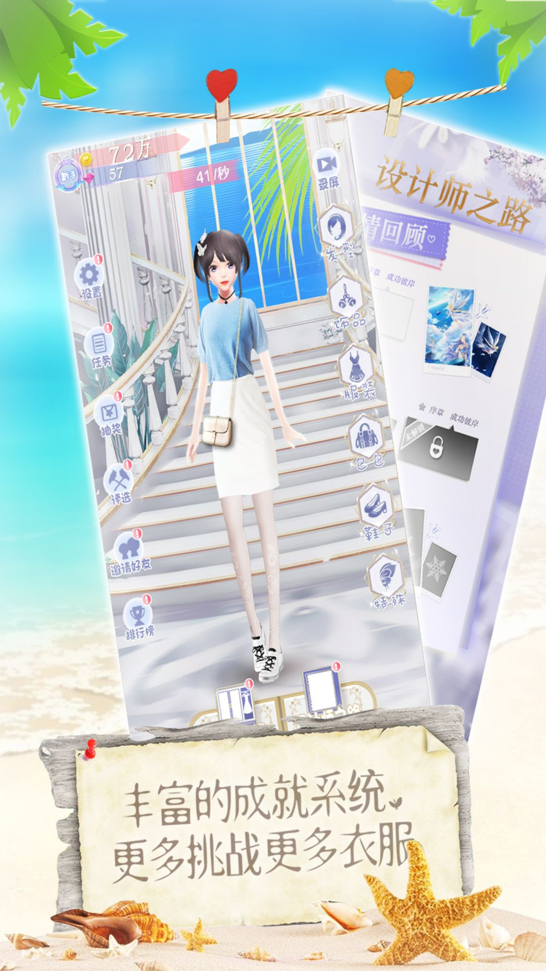 女神爱打扮截图2 女神爱打扮截图2