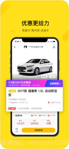 弹个车截图3 弹个车截图3