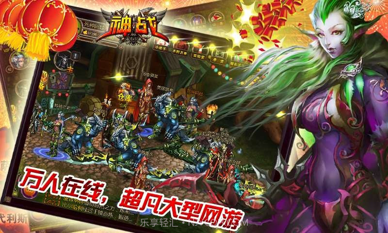 神战HD截图3