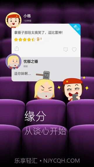 格瓦拉生活截图3