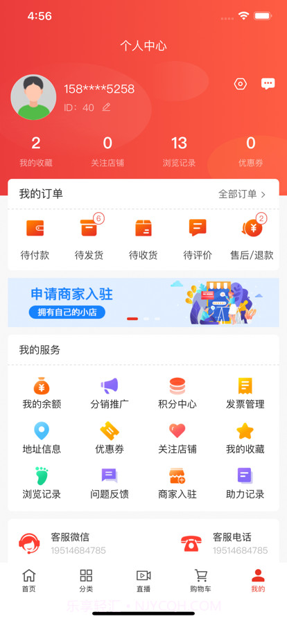 齐品客商城截图5 齐品客商城截图5