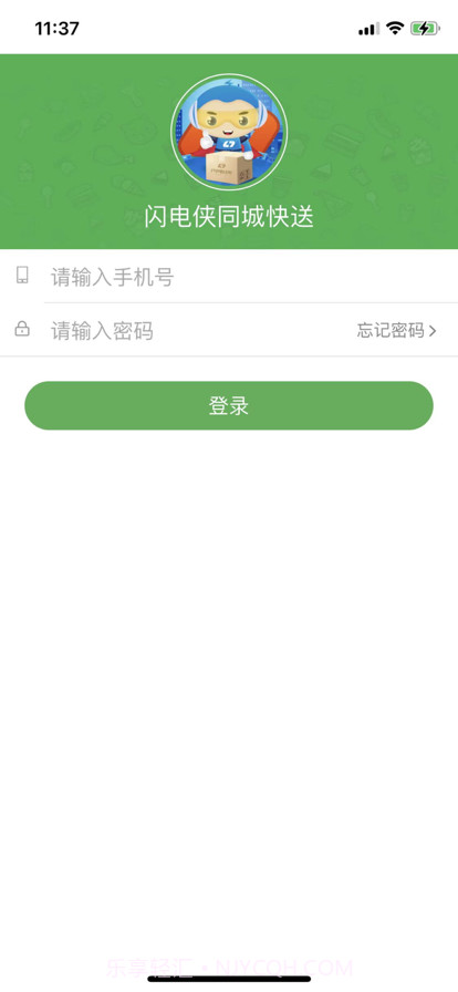 闪电快送配送员端截图2 闪电快送配送员端截图2