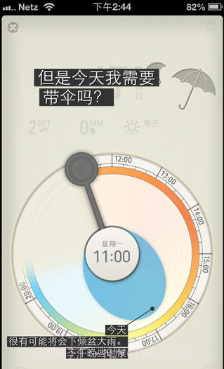 天气时钟截图4 天气时钟截图4