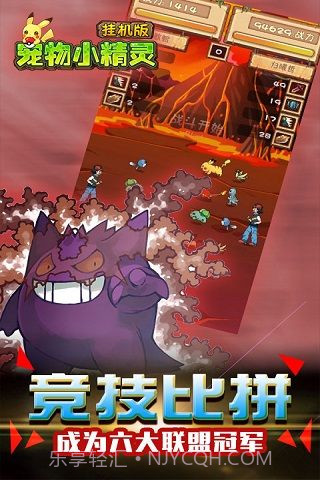 宠物小精灵挂机版ios截图1 宠物小精灵挂机版ios截图1