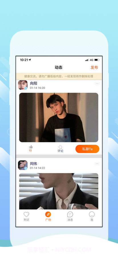甜心空间截图9 甜心空间截图9