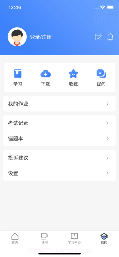 初歆截图4 初歆截图4