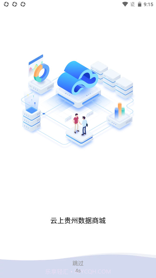 云上数城截图1 云上数城截图1