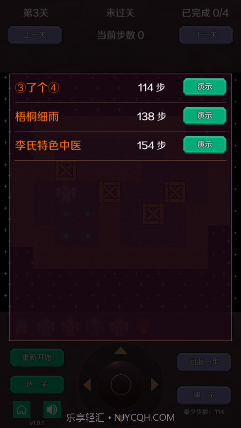 推箱子截图2 推箱子截图2