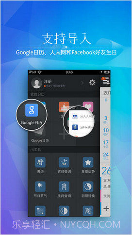 正点日历截图3 正点日历截图3