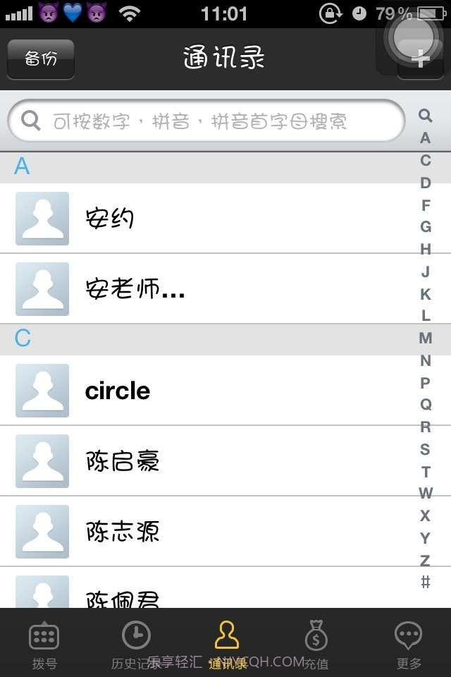 MyTop网络电话截图2