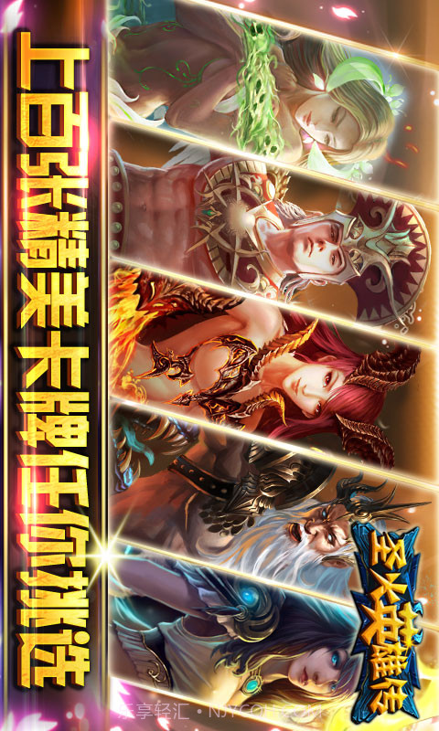 圣火英雄传截图3 圣火英雄传截图3