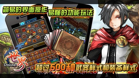 世界online截图5 世界online截图5