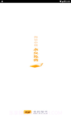 杏儿阅读截图2 杏儿阅读截图2