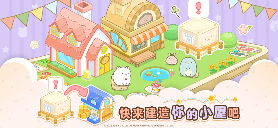 角落小伙伴的农场生活截图5