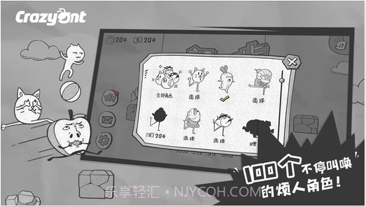 一步两步截图2 一步两步截图2