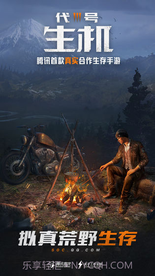 代号:生机截图4