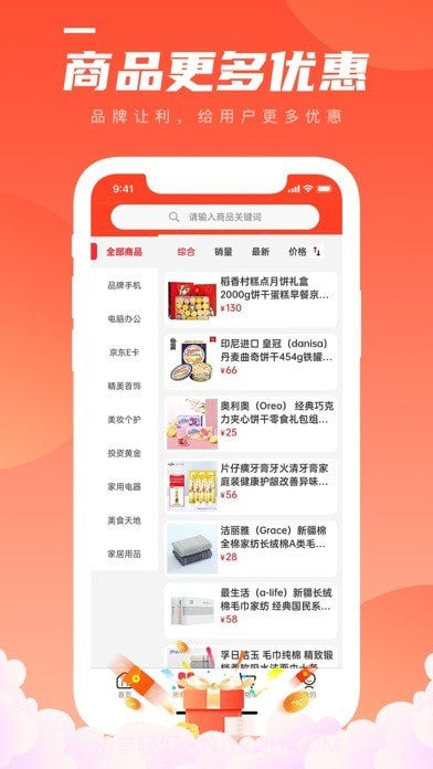 泰乐购截图3 泰乐购截图3