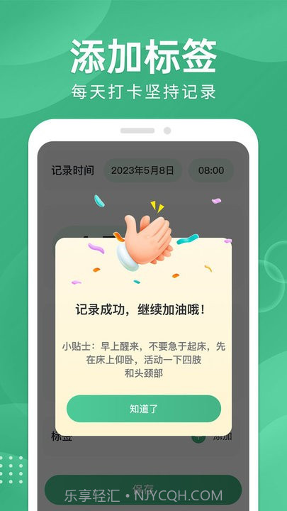 血糖宝管理工具截图3 血糖宝管理工具截图3