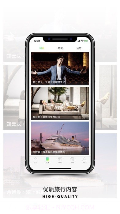 旅行者看截图2 旅行者看截图2