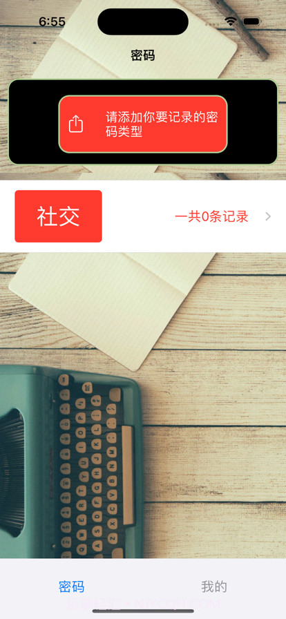 拉启密码管家截图1 拉启密码管家截图1