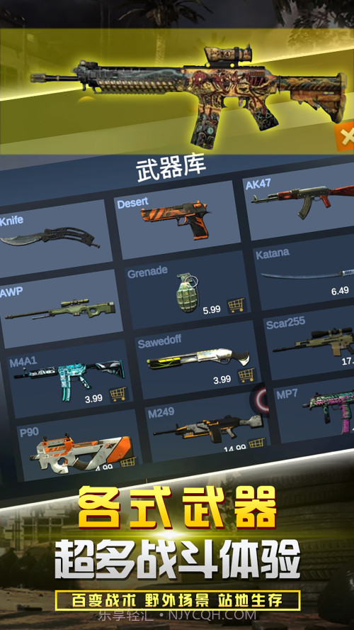 反恐吃鸡联盟截图1