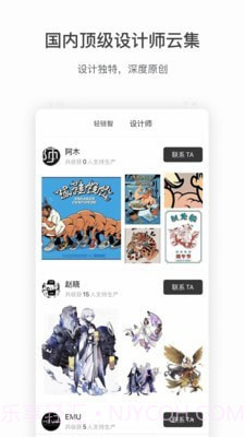 轻链截图2 轻链截图2