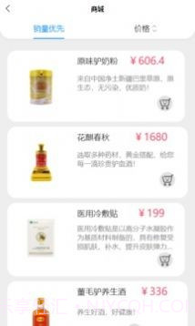 雅田驴妈妈购物截图3 雅田驴妈妈购物截图3