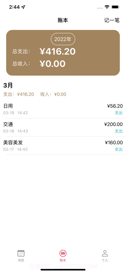 生活之声截图2 生活之声截图2