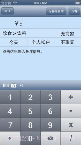 快捷记账截图2 快捷记账截图2