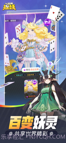 一起来捉妖截图1 一起来捉妖截图1