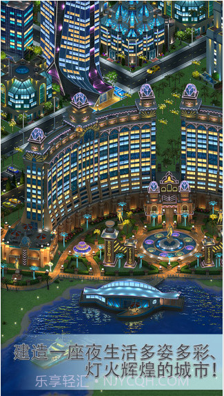 大都市截图4 大都市截图4